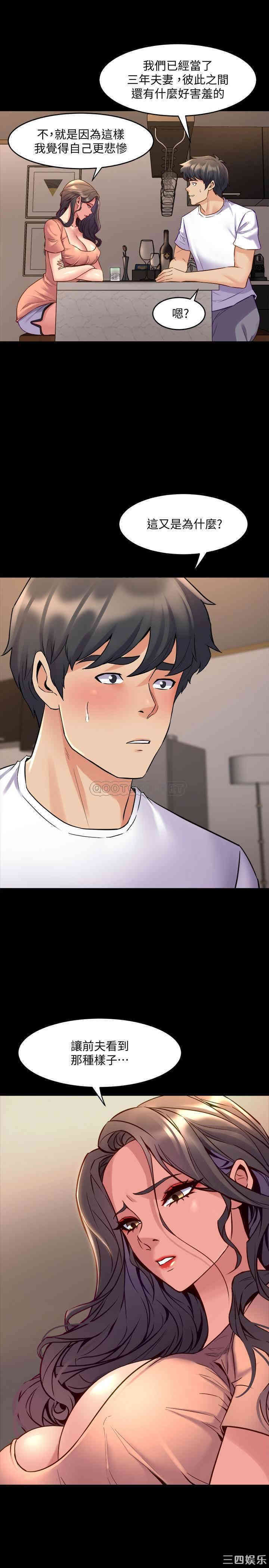 韩国漫画与前妻同居韩漫_与前妻同居-第45话在线免费阅读-韩国漫画-第27张图片