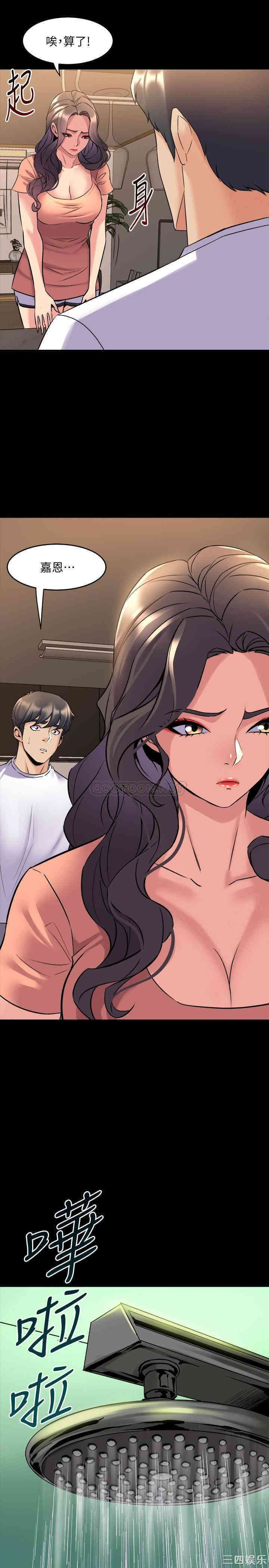 韩国漫画与前妻同居韩漫_与前妻同居-第45话在线免费阅读-韩国漫画-第31张图片