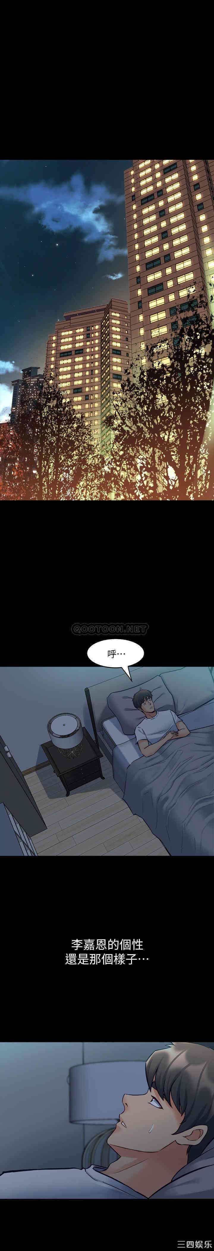 韩国漫画与前妻同居韩漫_与前妻同居-第45话在线免费阅读-韩国漫画-第35张图片