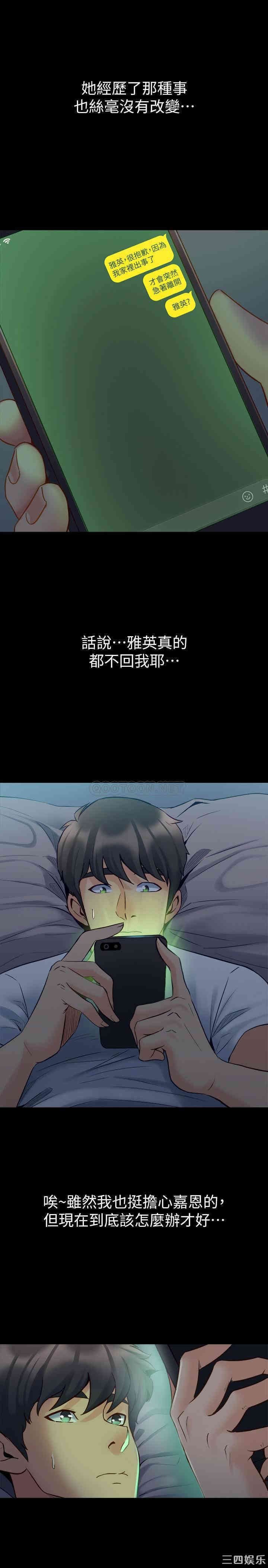 韩国漫画与前妻同居韩漫_与前妻同居-第45话在线免费阅读-韩国漫画-第37张图片