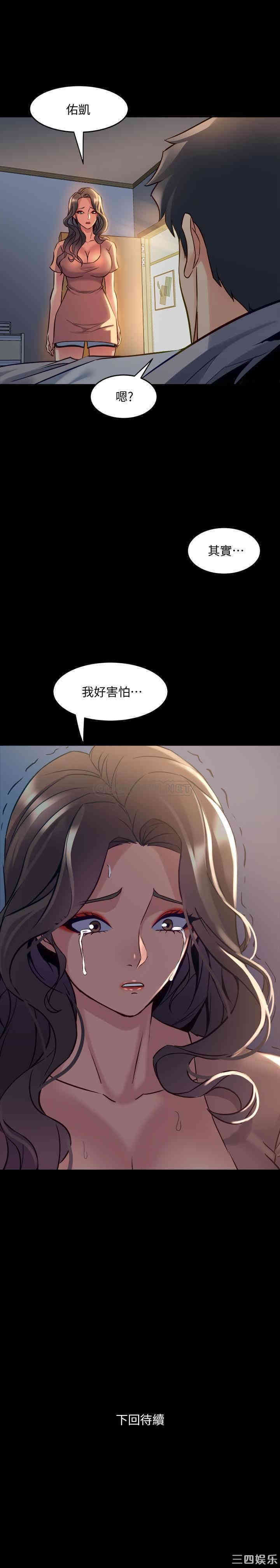 韩国漫画与前妻同居韩漫_与前妻同居-第45话在线免费阅读-韩国漫画-第40张图片