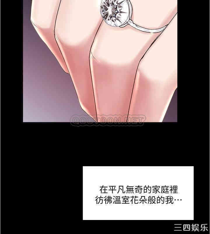 韩国漫画下女,初希韩漫_下女,初希-第82话在线免费阅读-韩国漫画-第27张图片