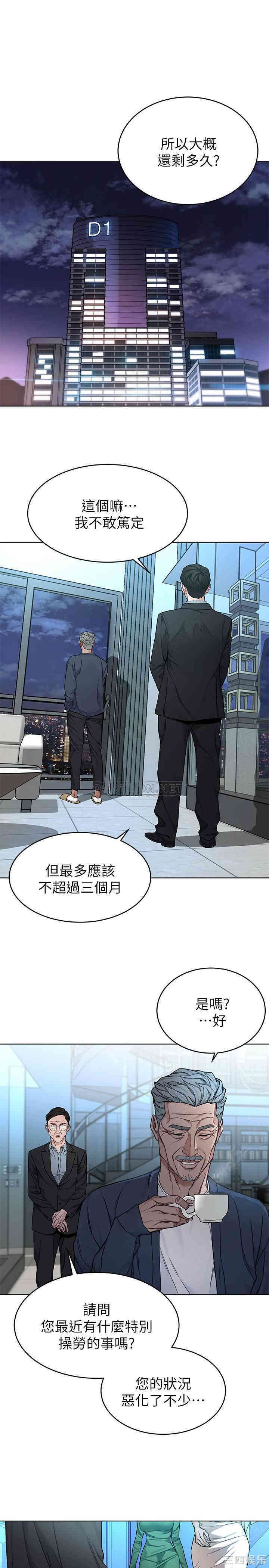 韩国漫画致命游戏韩漫_致命游戏-第61话在线免费阅读-韩国漫画-第1张图片