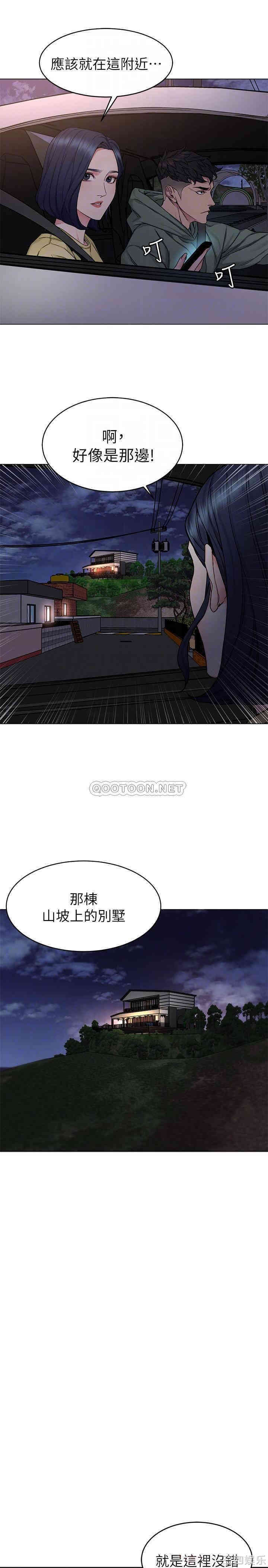 韩国漫画致命游戏韩漫_致命游戏-第61话在线免费阅读-韩国漫画-第11张图片