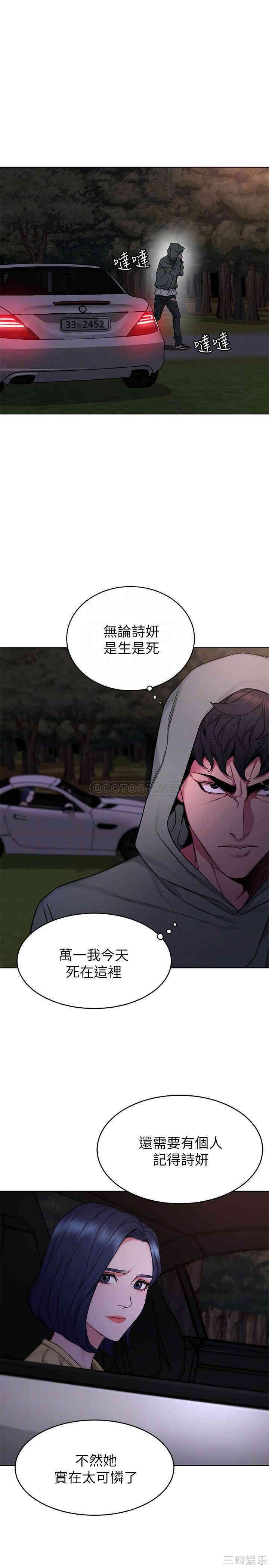 韩国漫画致命游戏韩漫_致命游戏-第61话在线免费阅读-韩国漫画-第15张图片