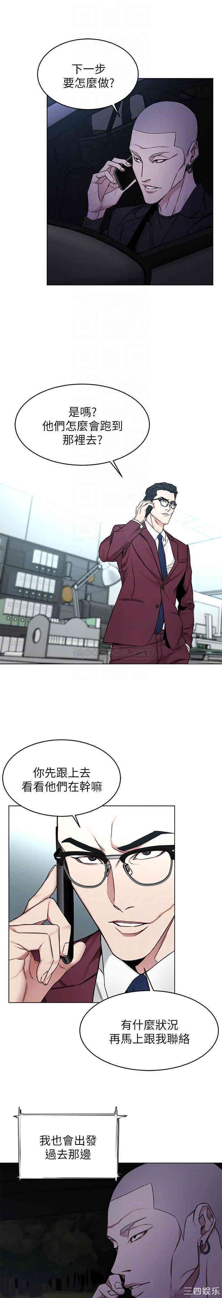 韩国漫画致命游戏韩漫_致命游戏-第61话在线免费阅读-韩国漫画-第17张图片