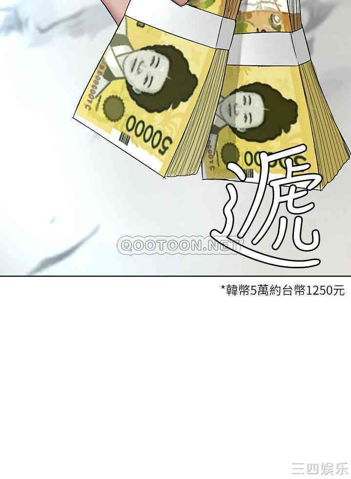 韩国漫画致命游戏韩漫_致命游戏-第61话在线免费阅读-韩国漫画-第20张图片