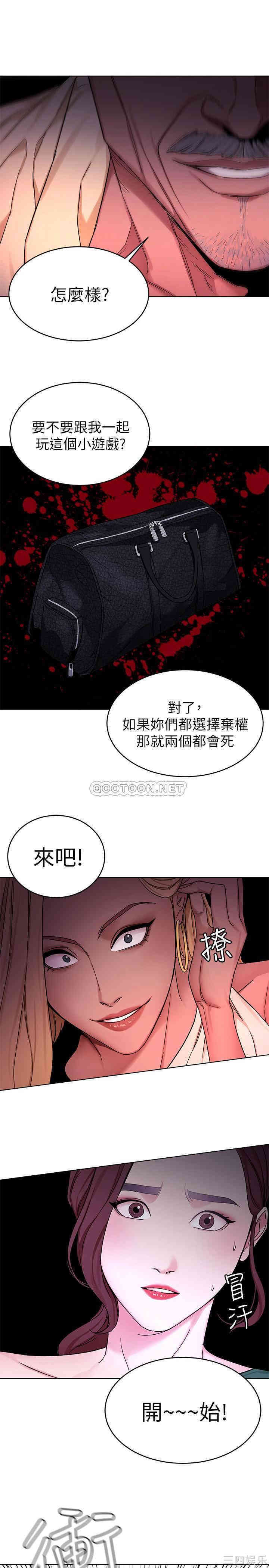 韩国漫画致命游戏韩漫_致命游戏-第61话在线免费阅读-韩国漫画-第25张图片