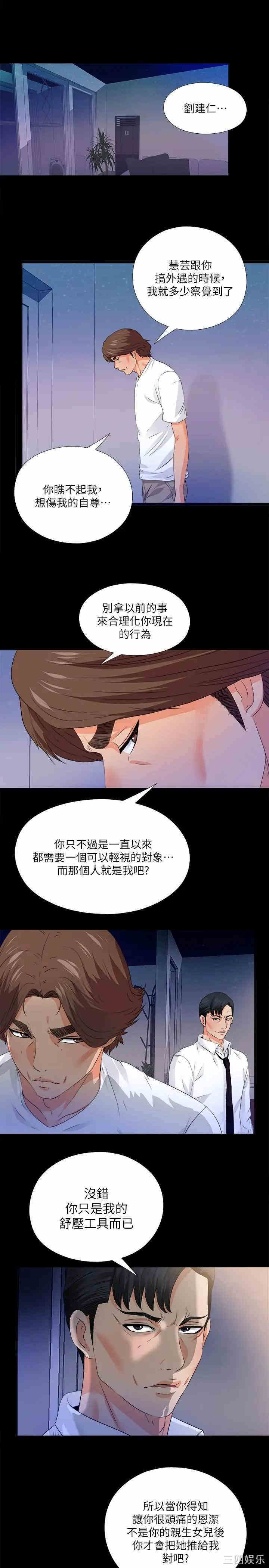 韩国漫画爱徒韩漫_爱徒-第50话在线免费阅读-韩国漫画-第2张图片