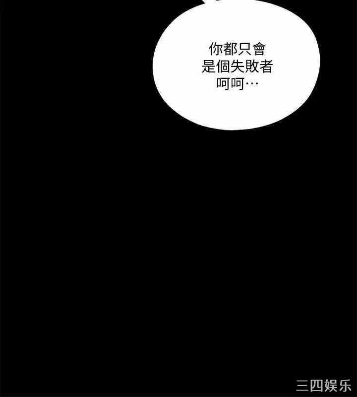 韩国漫画爱徒韩漫_爱徒-第50话在线免费阅读-韩国漫画-第7张图片