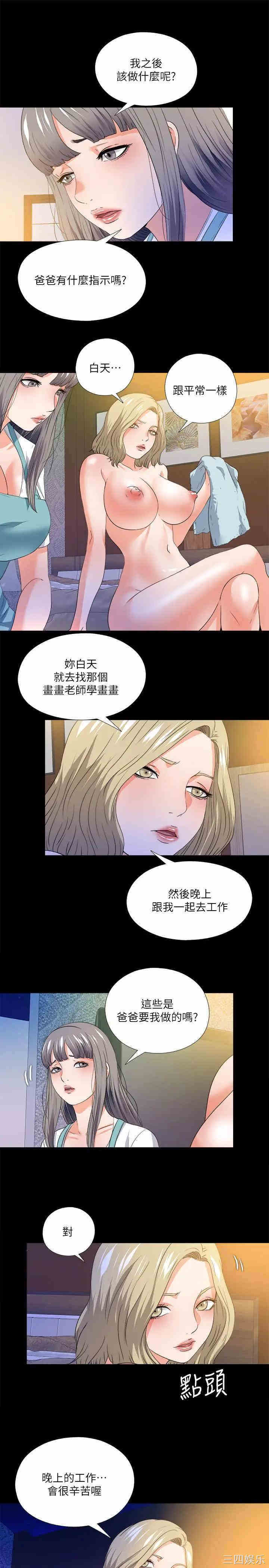 韩国漫画爱徒韩漫_爱徒-第50话在线免费阅读-韩国漫画-第20张图片