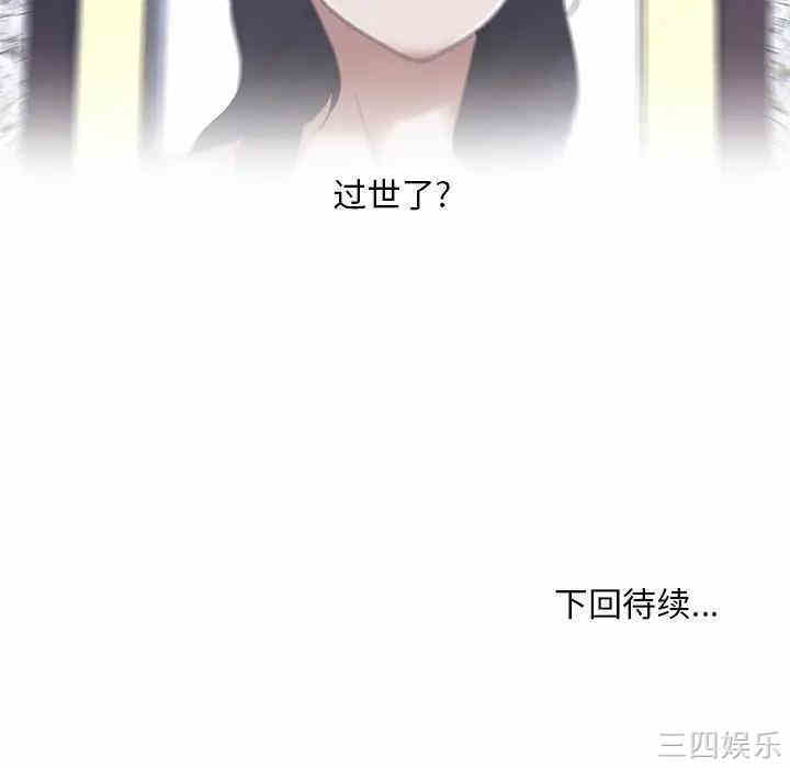 韩国漫画神似初恋的她/恋你如初恋韩漫_神似初恋的她/恋你如初恋-第一话在线免费阅读-韩国漫画-第86张图片