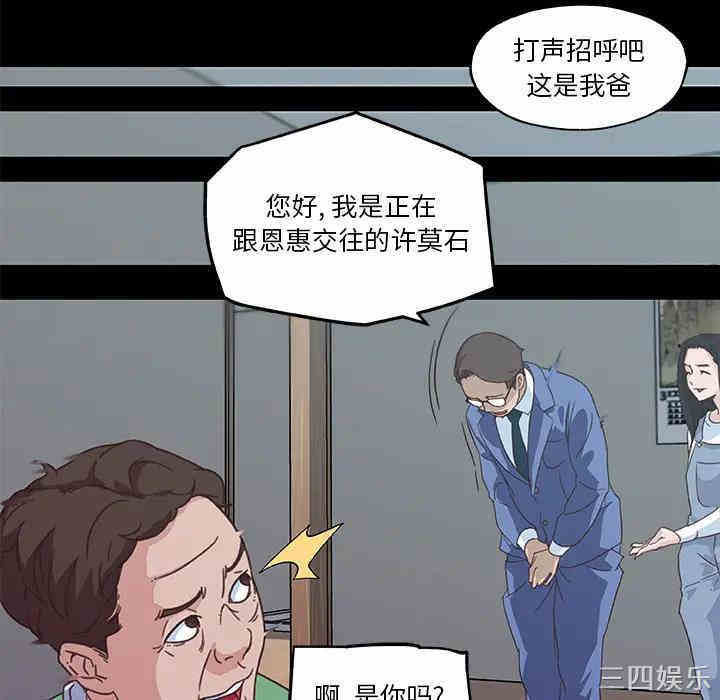 韩国漫画神似初恋的她/恋你如初恋韩漫_神似初恋的她/恋你如初恋-第2话在线免费阅读-韩国漫画-第32张图片