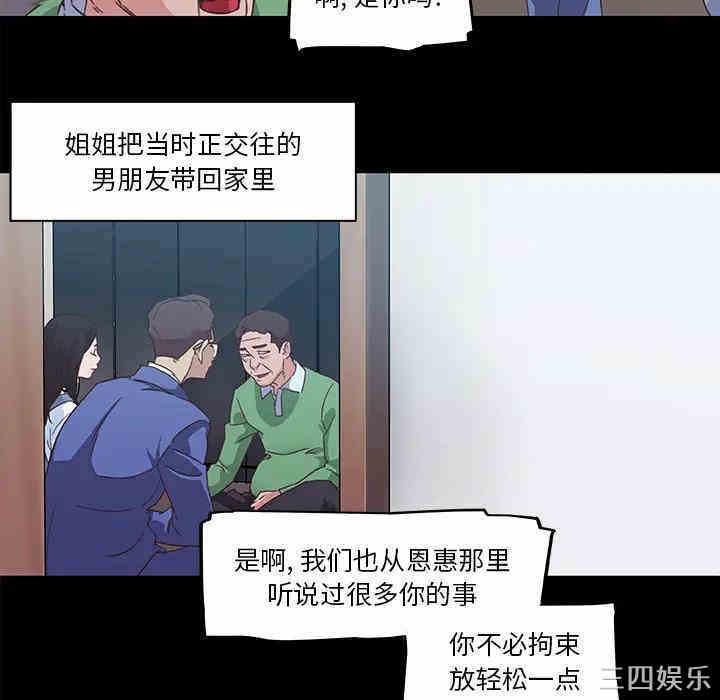 韩国漫画神似初恋的她/恋你如初恋韩漫_神似初恋的她/恋你如初恋-第2话在线免费阅读-韩国漫画-第33张图片