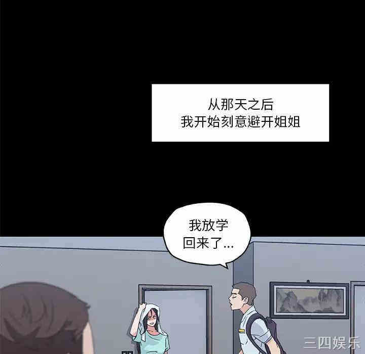 韩国漫画神似初恋的她/恋你如初恋韩漫_神似初恋的她/恋你如初恋-第2话在线免费阅读-韩国漫画-第57张图片