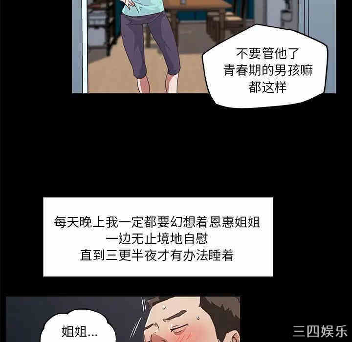 韩国漫画神似初恋的她/恋你如初恋韩漫_神似初恋的她/恋你如初恋-第2话在线免费阅读-韩国漫画-第59张图片