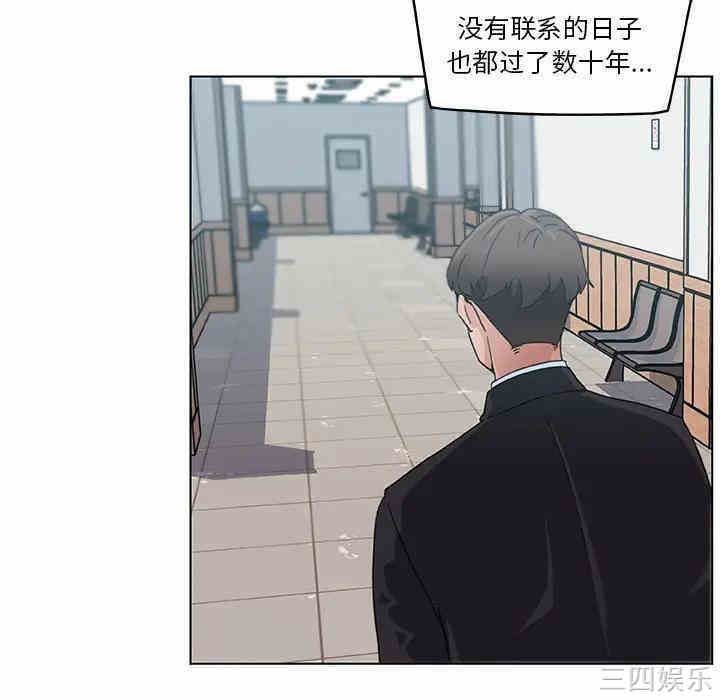 韩国漫画神似初恋的她/恋你如初恋韩漫_神似初恋的她/恋你如初恋-第2话在线免费阅读-韩国漫画-第68张图片