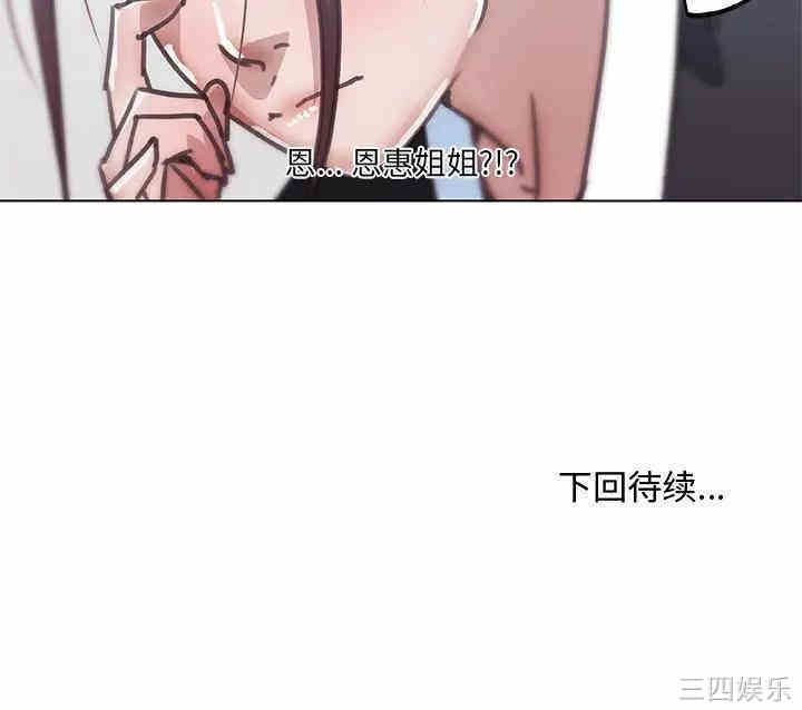 韩国漫画神似初恋的她/恋你如初恋韩漫_神似初恋的她/恋你如初恋-第2话在线免费阅读-韩国漫画-第75张图片