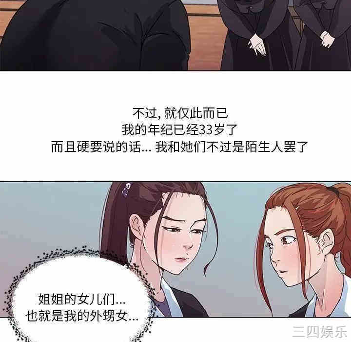 韩国漫画神似初恋的她/恋你如初恋韩漫_神似初恋的她/恋你如初恋-第3话在线免费阅读-韩国漫画-第13张图片