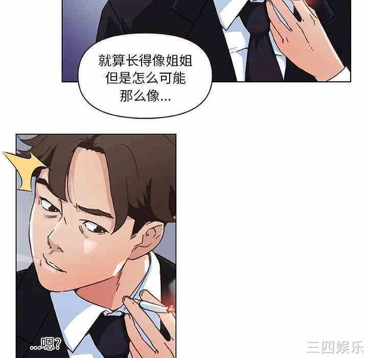 韩国漫画神似初恋的她/恋你如初恋韩漫_神似初恋的她/恋你如初恋-第3话在线免费阅读-韩国漫画-第20张图片