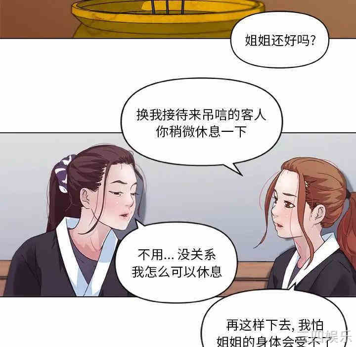 韩国漫画神似初恋的她/恋你如初恋韩漫_神似初恋的她/恋你如初恋-第3话在线免费阅读-韩国漫画-第48张图片