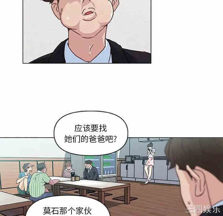 韩国漫画神似初恋的她/恋你如初恋韩漫_神似初恋的她/恋你如初恋-第4话在线免费阅读-韩国漫画-第55张图片