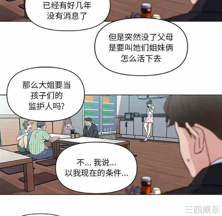 韩国漫画神似初恋的她/恋你如初恋韩漫_神似初恋的她/恋你如初恋-第4话在线免费阅读-韩国漫画-第56张图片