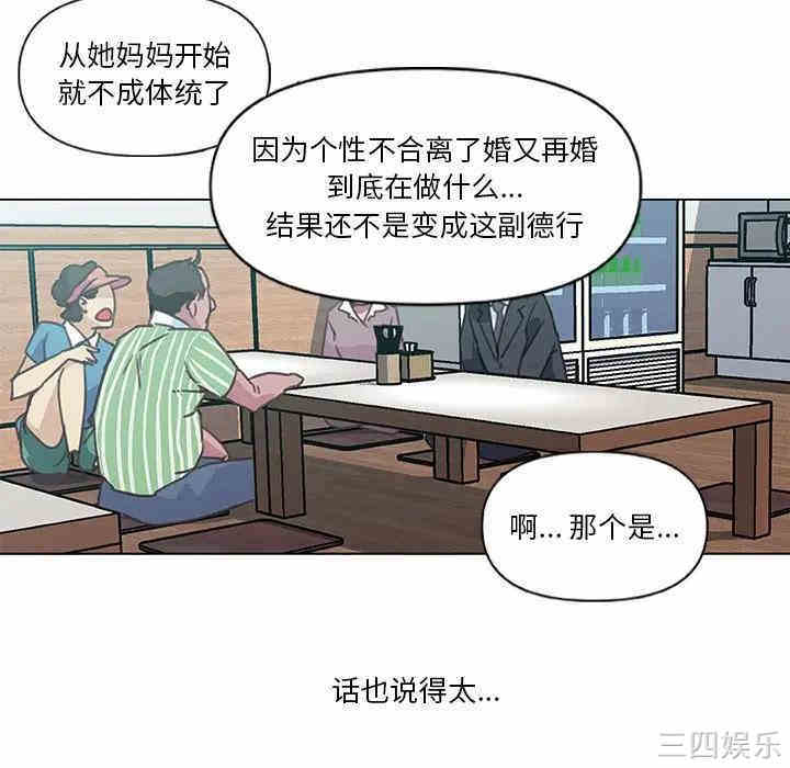 韩国漫画神似初恋的她/恋你如初恋韩漫_神似初恋的她/恋你如初恋-第4话在线免费阅读-韩国漫画-第57张图片