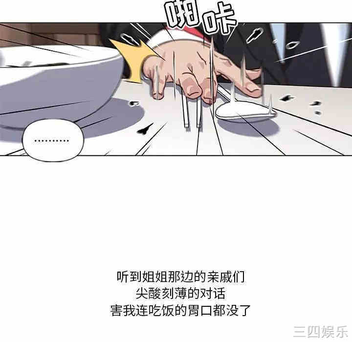 韩国漫画神似初恋的她/恋你如初恋韩漫_神似初恋的她/恋你如初恋-第4话在线免费阅读-韩国漫画-第59张图片