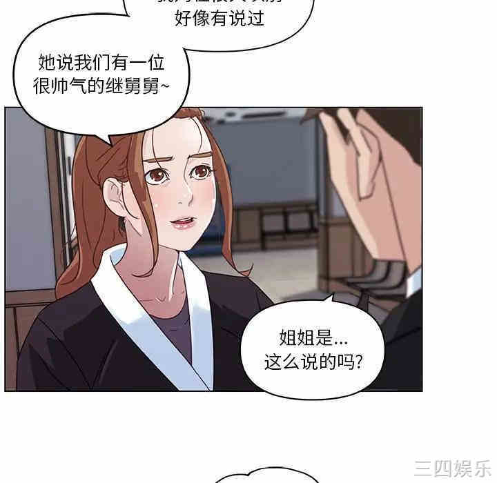 韩国漫画神似初恋的她/恋你如初恋韩漫_神似初恋的她/恋你如初恋-第4话在线免费阅读-韩国漫画-第65张图片