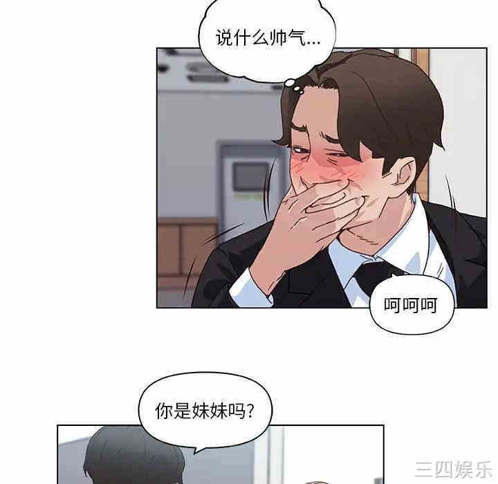 韩国漫画神似初恋的她/恋你如初恋韩漫_神似初恋的她/恋你如初恋-第4话在线免费阅读-韩国漫画-第66张图片