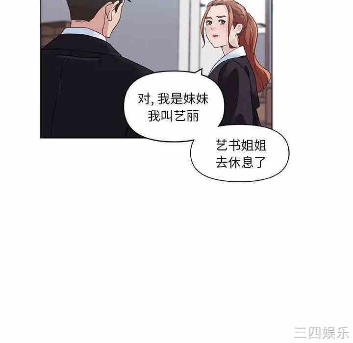 韩国漫画神似初恋的她/恋你如初恋韩漫_神似初恋的她/恋你如初恋-第4话在线免费阅读-韩国漫画-第67张图片