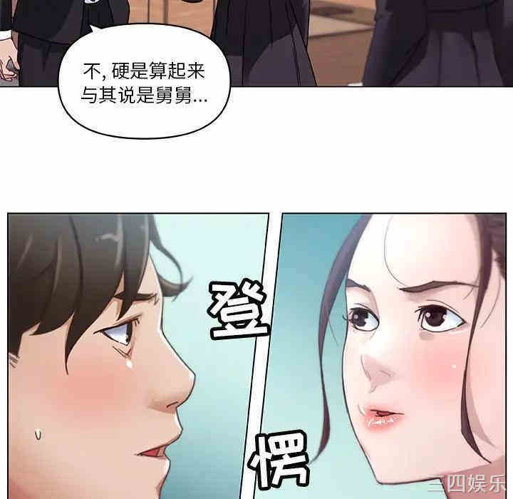 韩国漫画神似初恋的她/恋你如初恋韩漫_神似初恋的她/恋你如初恋-第4话在线免费阅读-韩国漫画-第72张图片