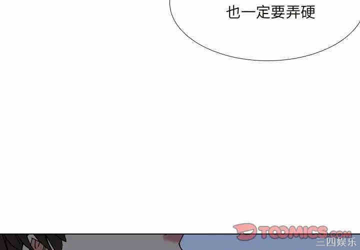 韩国漫画泌尿科俏护士韩漫_泌尿科俏护士-第9话在线免费阅读-韩国漫画-第3张图片