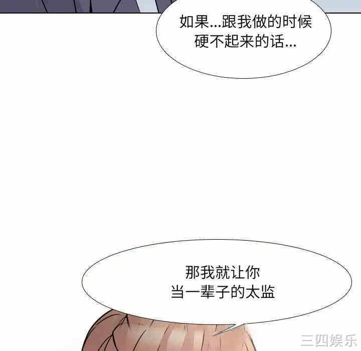 韩国漫画泌尿科俏护士韩漫_泌尿科俏护士-第9话在线免费阅读-韩国漫画-第5张图片