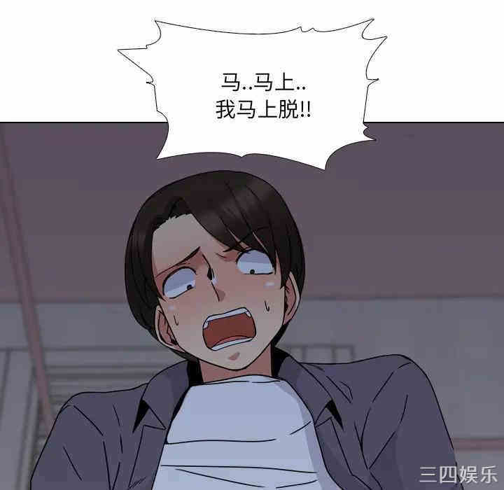 韩国漫画泌尿科俏护士韩漫_泌尿科俏护士-第9话在线免费阅读-韩国漫画-第32张图片