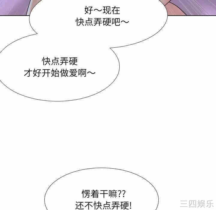 韩国漫画泌尿科俏护士韩漫_泌尿科俏护士-第9话在线免费阅读-韩国漫画-第47张图片