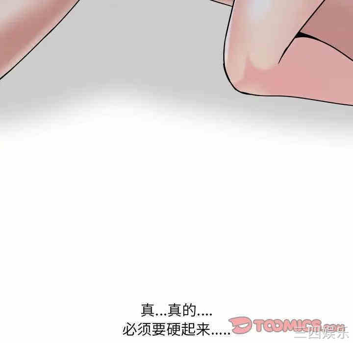 韩国漫画泌尿科俏护士韩漫_泌尿科俏护士-第9话在线免费阅读-韩国漫画-第51张图片