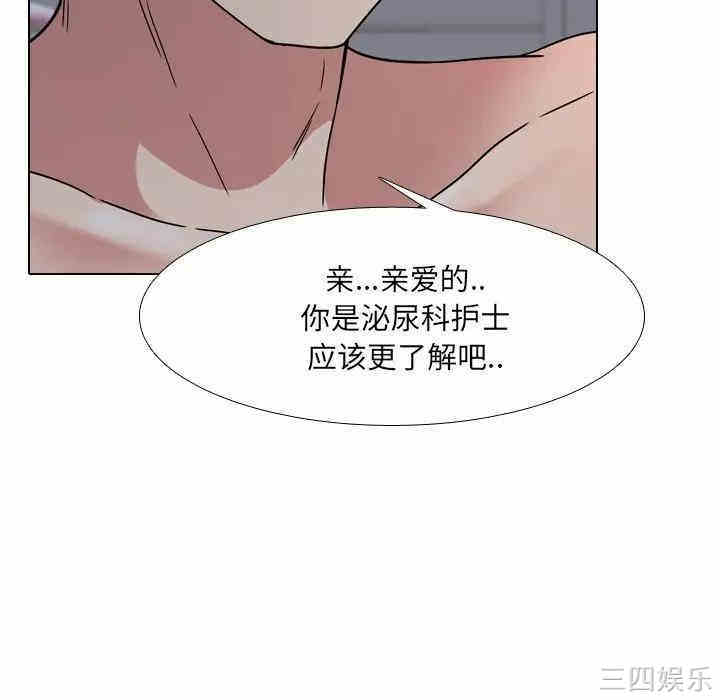 韩国漫画泌尿科俏护士韩漫_泌尿科俏护士-第9话在线免费阅读-韩国漫画-第58张图片