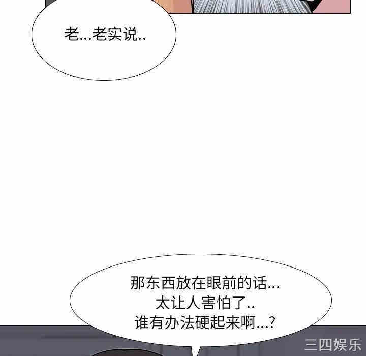 韩国漫画泌尿科俏护士韩漫_泌尿科俏护士-第9话在线免费阅读-韩国漫画-第60张图片