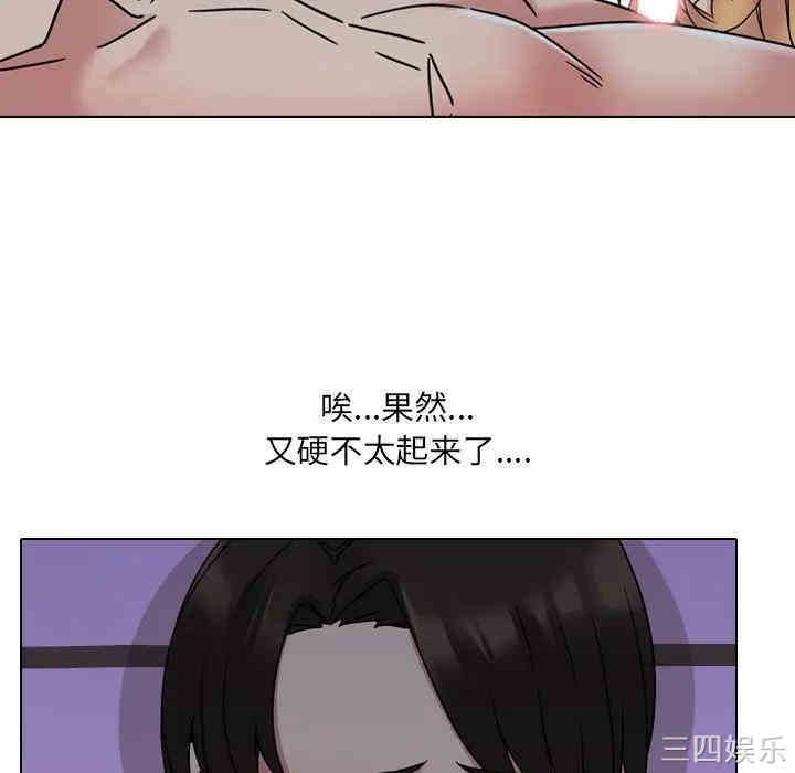 韩国漫画泌尿科俏护士韩漫_泌尿科俏护士-第9话在线免费阅读-韩国漫画-第83张图片