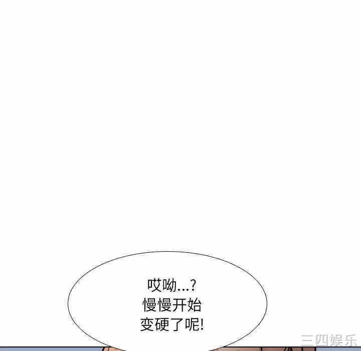 韩国漫画泌尿科俏护士韩漫_泌尿科俏护士-第9话在线免费阅读-韩国漫画-第107张图片