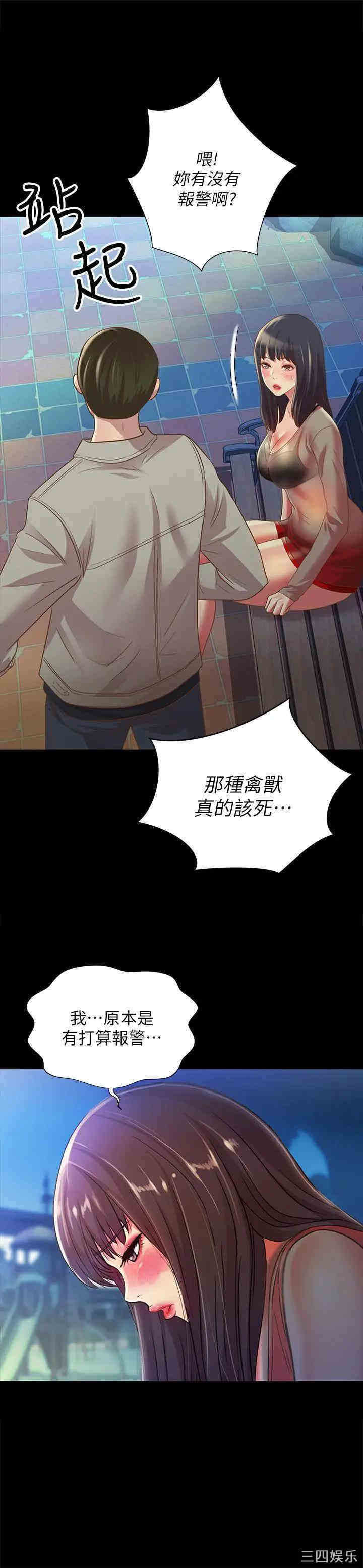 韩国漫画朋友，女朋友韩漫_朋友，女朋友-第71话在线免费阅读-韩国漫画-第1张图片