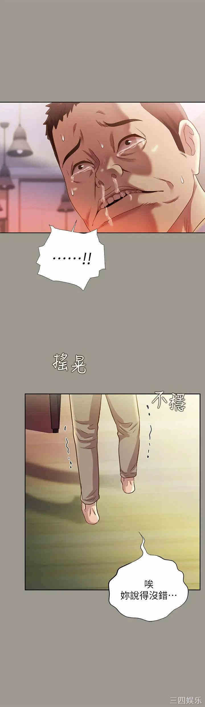 韩国漫画朋友，女朋友韩漫_朋友，女朋友-第71话在线免费阅读-韩国漫画-第7张图片