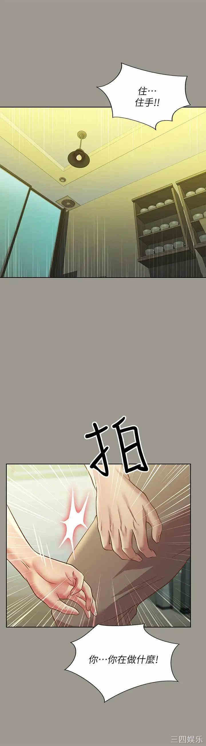 韩国漫画朋友，女朋友韩漫_朋友，女朋友-第71话在线免费阅读-韩国漫画-第11张图片