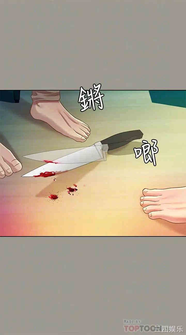 韩国漫画朋友，女朋友韩漫_朋友，女朋友-第71话在线免费阅读-韩国漫画-第12张图片