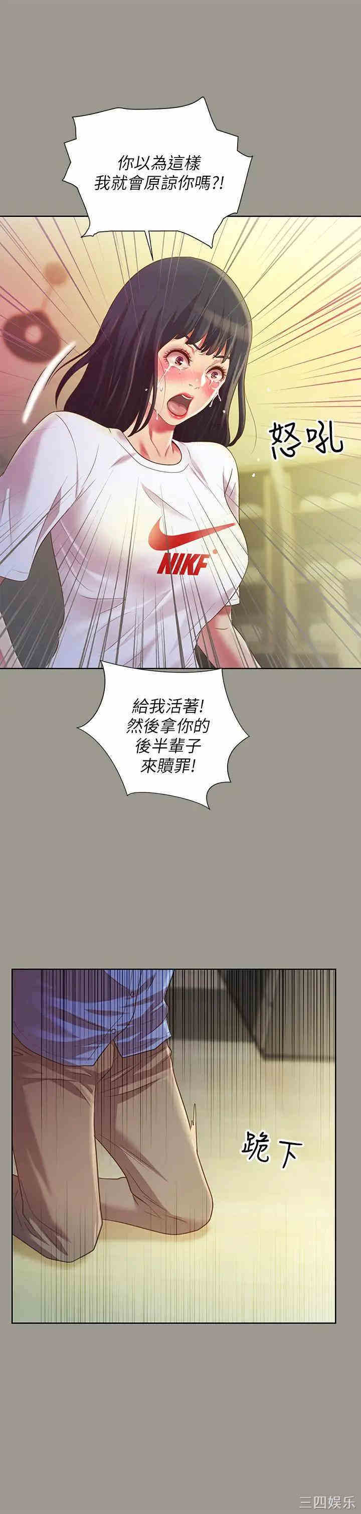 韩国漫画朋友，女朋友韩漫_朋友，女朋友-第71话在线免费阅读-韩国漫画-第13张图片