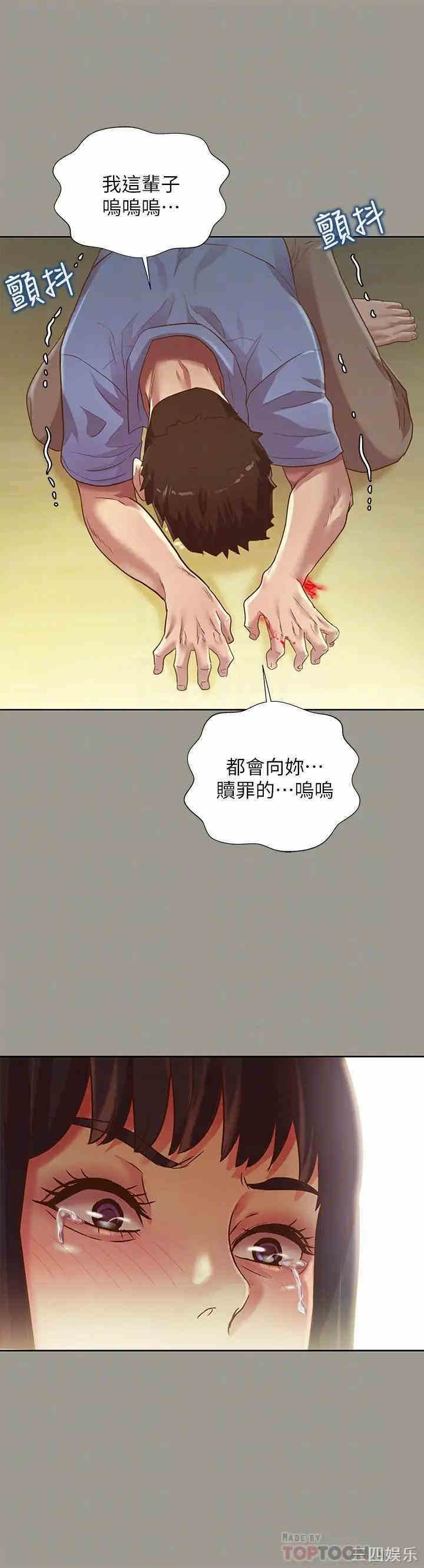 韩国漫画朋友，女朋友韩漫_朋友，女朋友-第71话在线免费阅读-韩国漫画-第16张图片