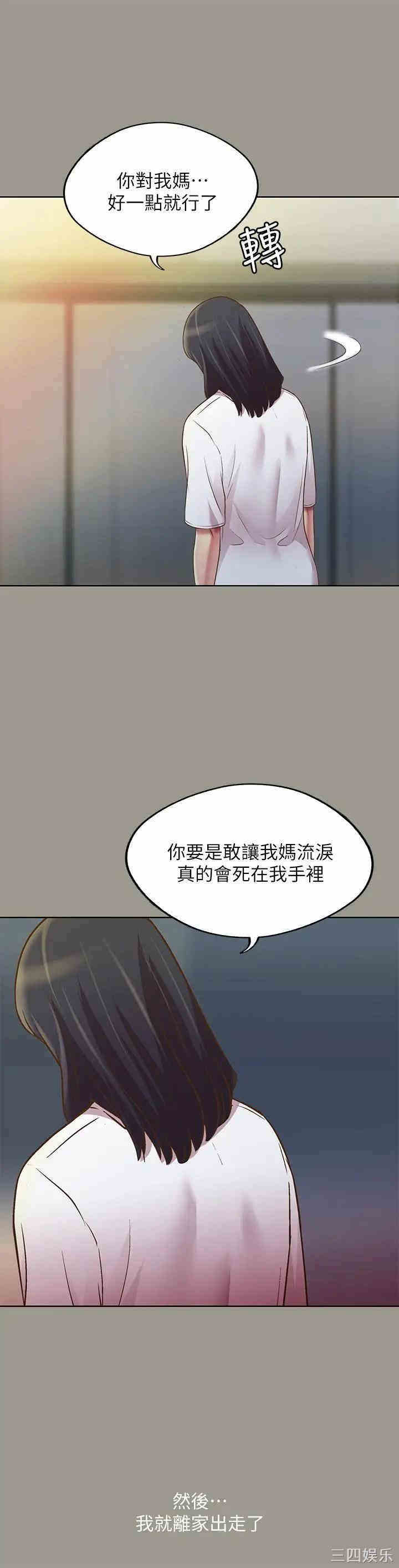 韩国漫画朋友，女朋友韩漫_朋友，女朋友-第71话在线免费阅读-韩国漫画-第17张图片