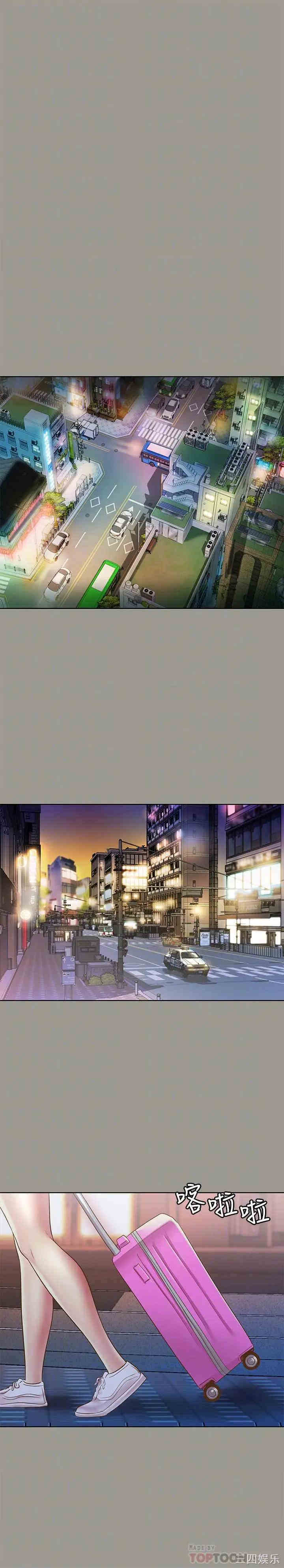 韩国漫画朋友，女朋友韩漫_朋友，女朋友-第71话在线免费阅读-韩国漫画-第18张图片